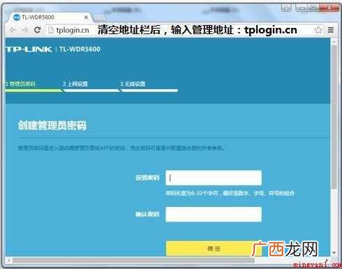 如何登录路由器管理界面