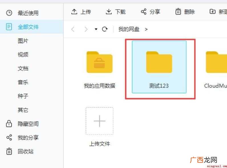 百度下载的文件在哪个文件夹