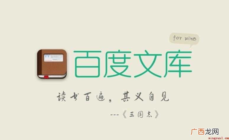 百度文库有什么作用吗 百度文库有什么作用
