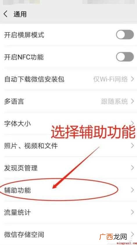 微信如何开启微信运动
