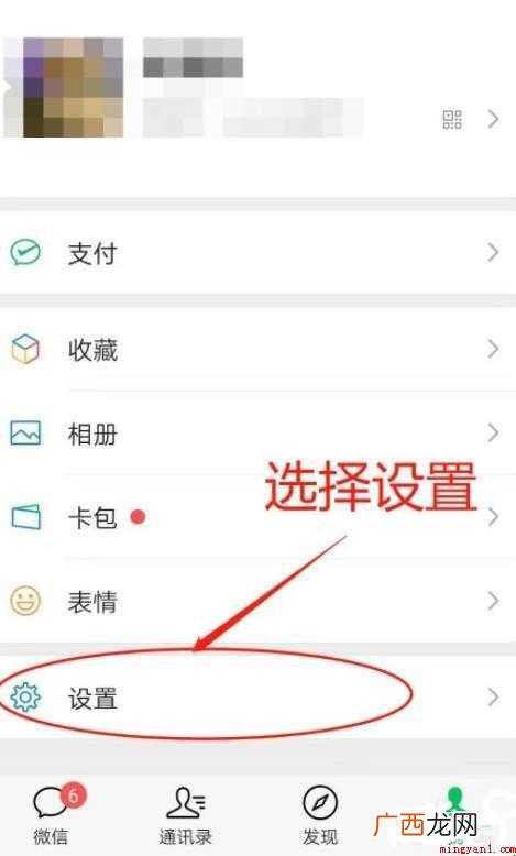 微信如何开启微信运动