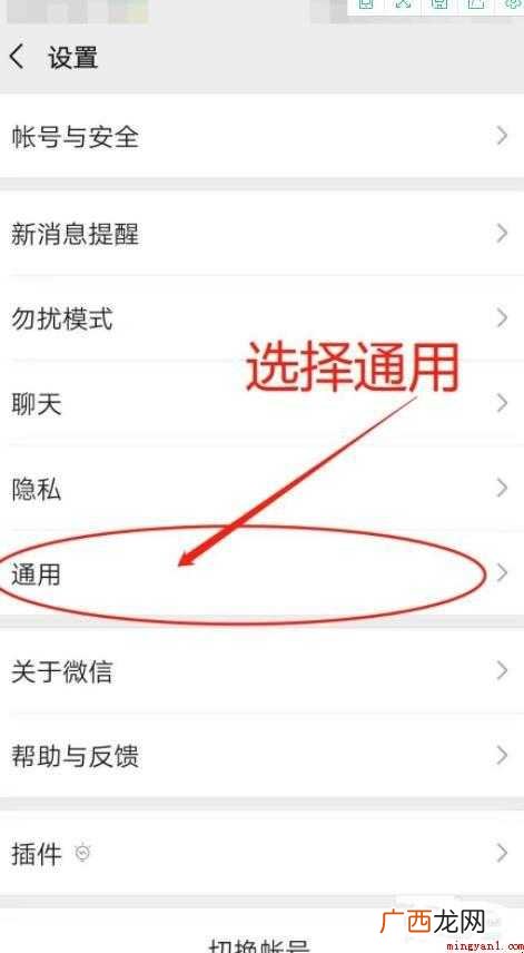 微信如何开启微信运动