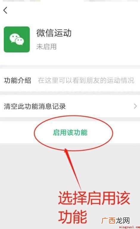 微信如何开启微信运动