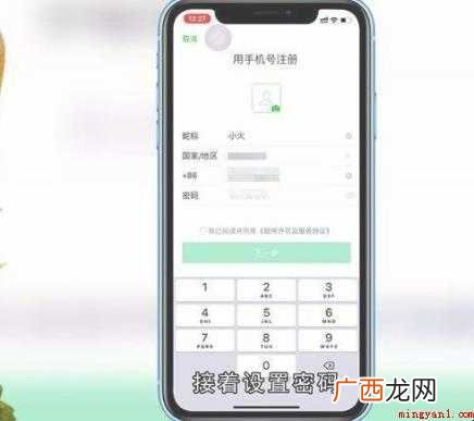 怎么注册微信号 微信账号注册成功 怎么注册微信号