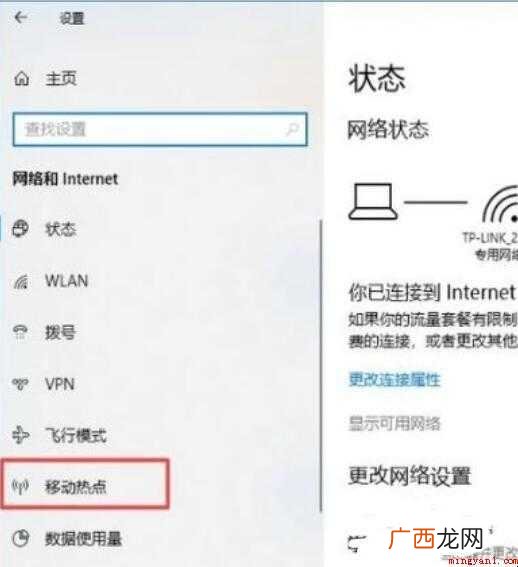 如何用电脑共享wifi