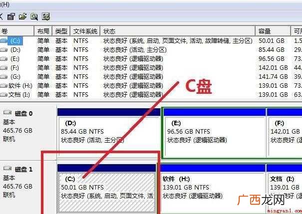 c盘扩展卷是灰色的怎么办