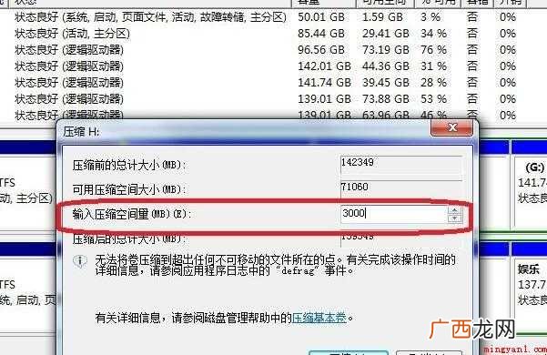 c盘扩展卷是灰色的怎么办