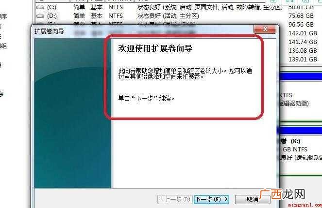 c盘扩展卷是灰色的怎么办