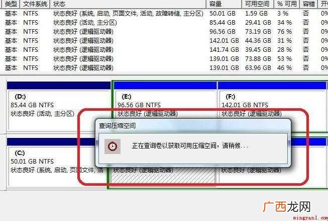 c盘扩展卷是灰色的怎么办