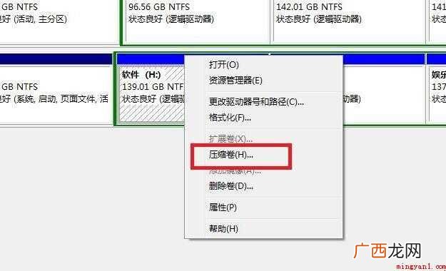 c盘扩展卷是灰色的怎么办