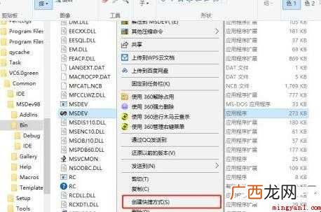 怎么创建快捷方式到桌面