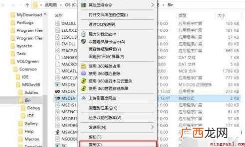 怎么创建快捷方式到桌面