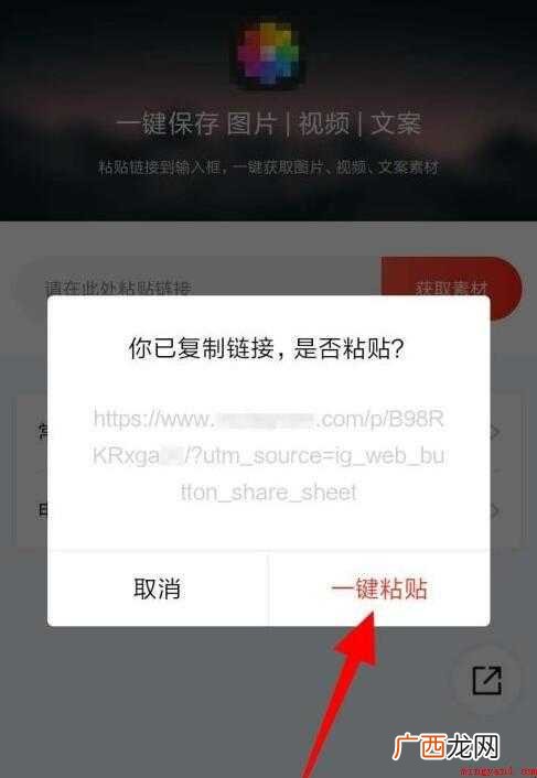 ins视频怎么保存