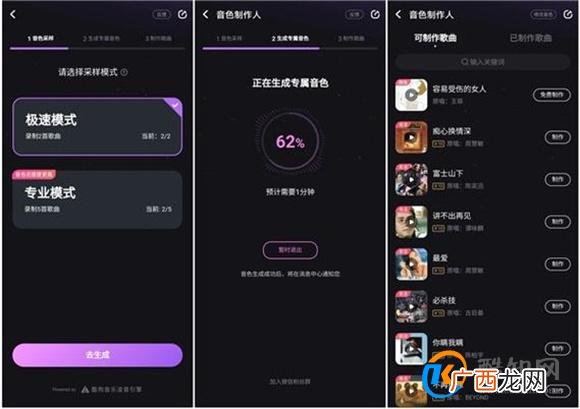 当AI开始歌唱 人类的歌声还能否被听到呢？