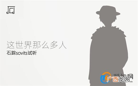 当AI开始歌唱 人类的歌声还能否被听到呢？