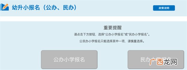 上海市2023义务教育报名系统正式开放