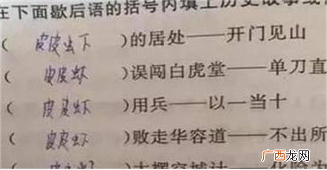 小学生奇葩作业脑洞大开 老师看了都想辞职