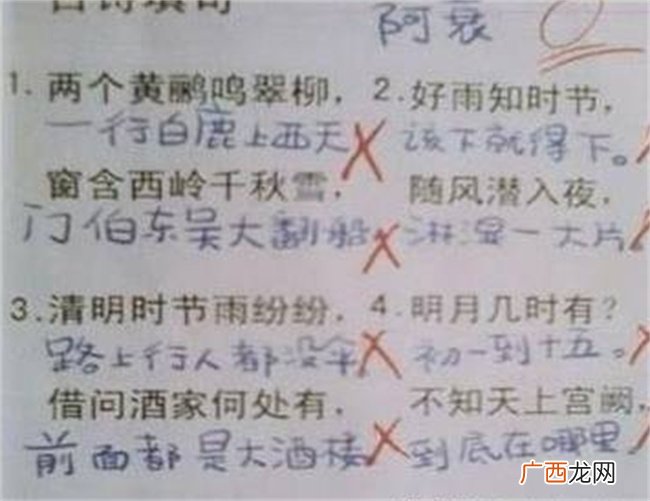 小学生奇葩作业脑洞大开 老师看了都想辞职