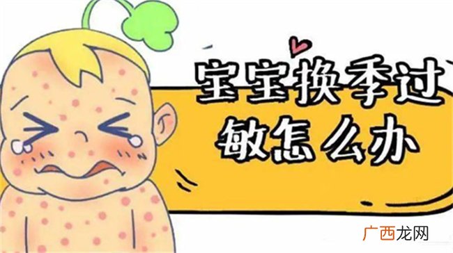 超级育儿家 | 预防春季过敏，营养干预很重要