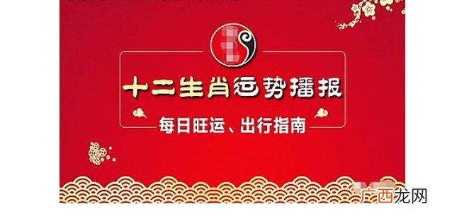 〔今日生肖运势〕2023年4月15日属相小运与特吉生肖