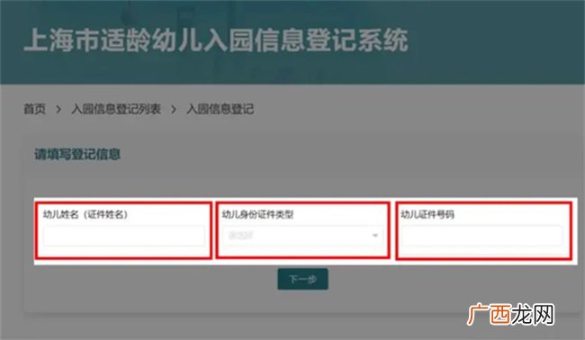 最新上海市适龄幼儿入园政策：4月20日-27日网上信息登记
