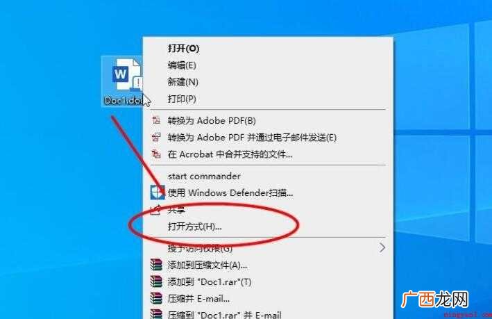 docm文件怎么打开