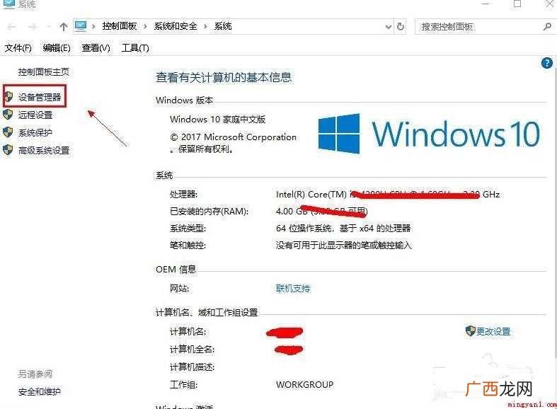 怎么更新显卡 win10系统为例讲解 怎么更新显卡