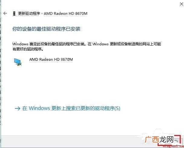 怎么更新显卡 win10系统为例讲解 怎么更新显卡