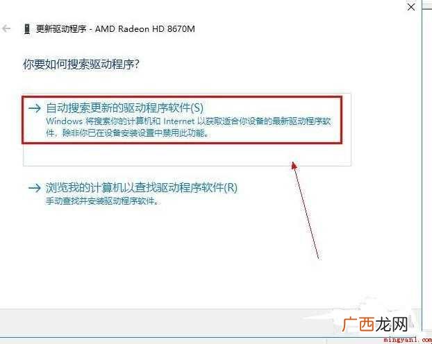 怎么更新显卡 win10系统为例讲解 怎么更新显卡