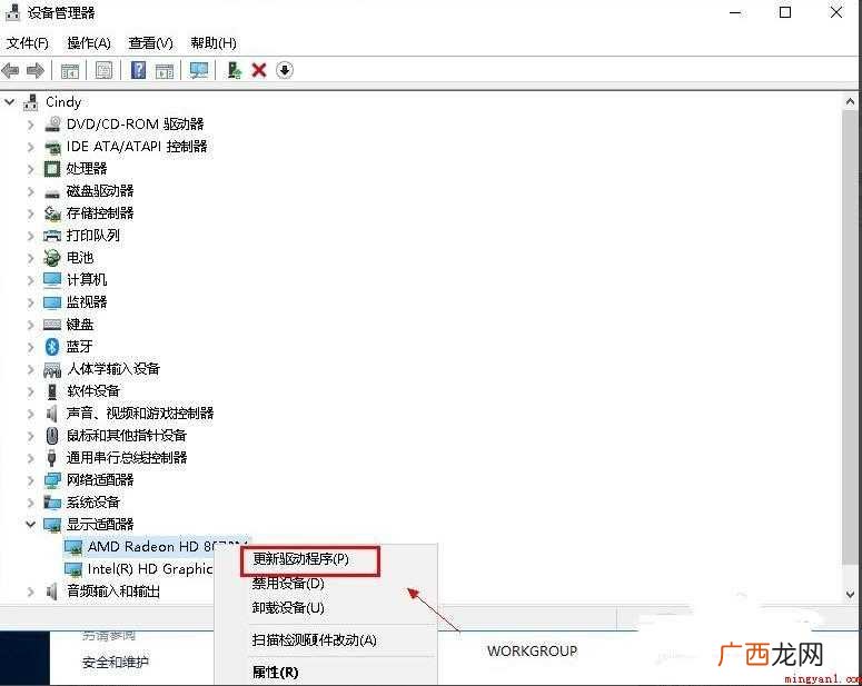 怎么更新显卡 win10系统为例讲解 怎么更新显卡