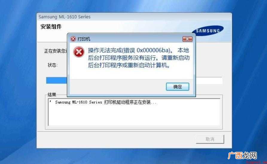 本地打印后台处理程序服务没有运行怎么办