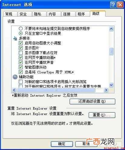 网页中的图片无法显示怎么办