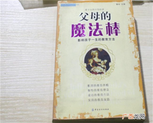 父母必读：盘点那些“相见恨晚”的育儿书籍