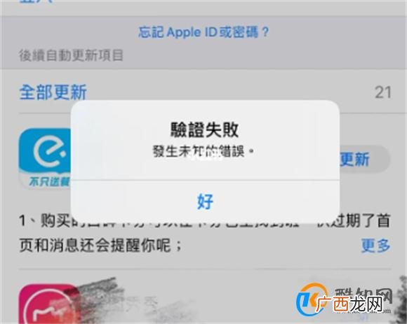 用户抱怨苹果设备出现Bug：不断要求输入Apple ID密码 还登不上？