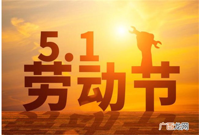 ?五一法定1天还是3天 五一劳动节加班如何计算