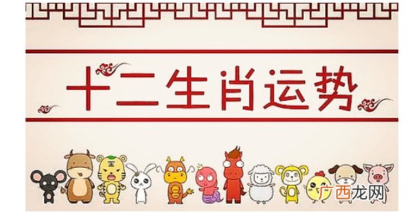 〔今日生肖运势〕2023年4月18日属相小运与特吉生肖