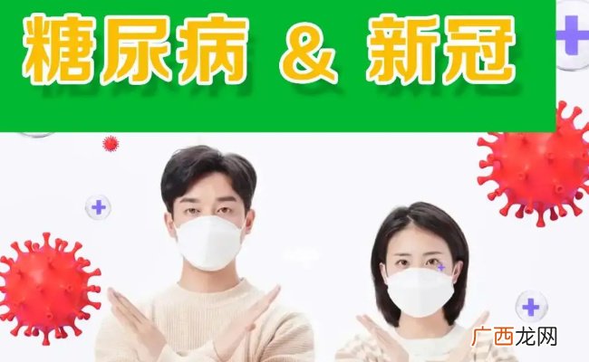 患新冠疑增加糖尿病风险？