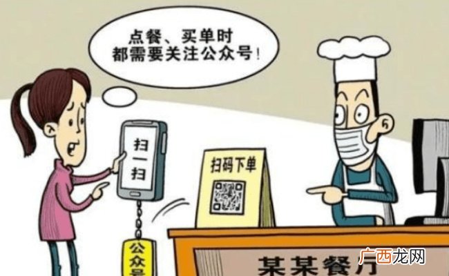 开发票必须“扫码关注” 这是给消费者的权利添堵吗？