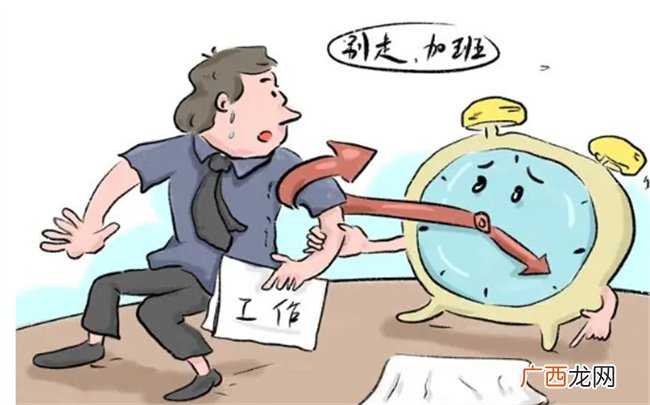?上完八个小时班是自愿选择加不加班吗 不加班可以吗