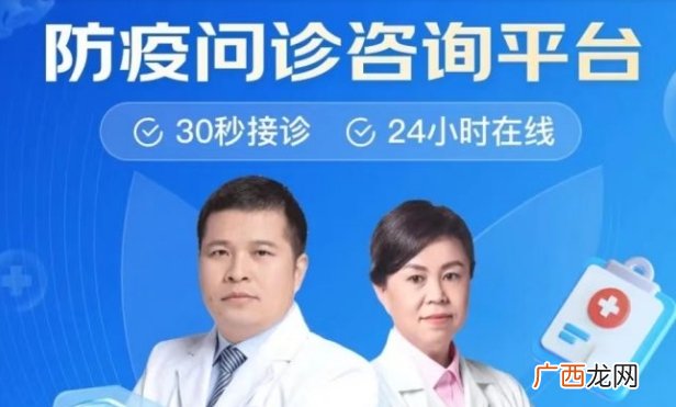 网络就医需谨慎网上咨询的专家医生可能是移花接木 网上问诊咨询应注意些什么？