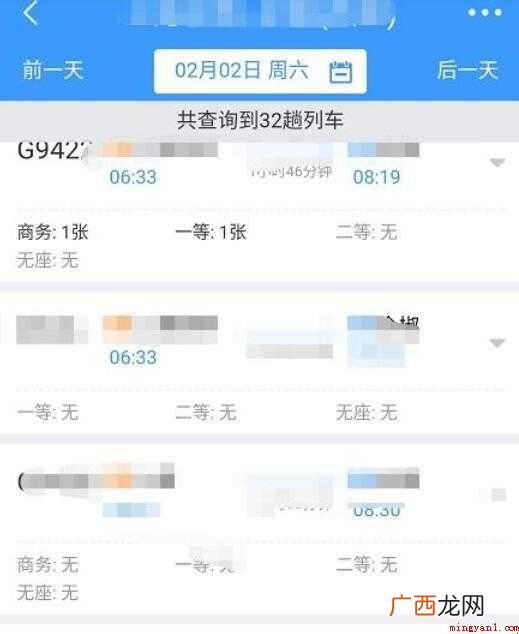 12306改签怎么改