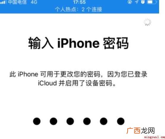 苹果id密码怎么修改