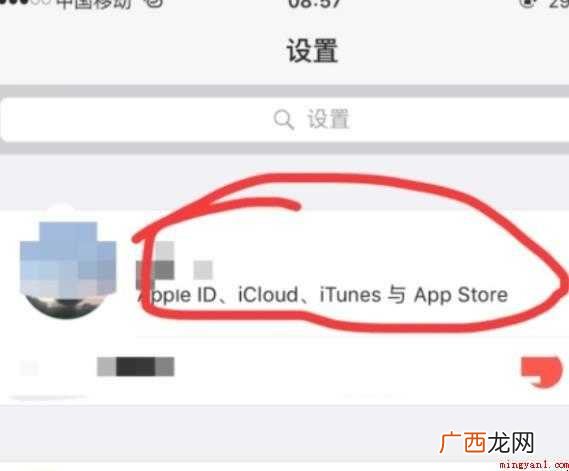 苹果id密码怎么修改