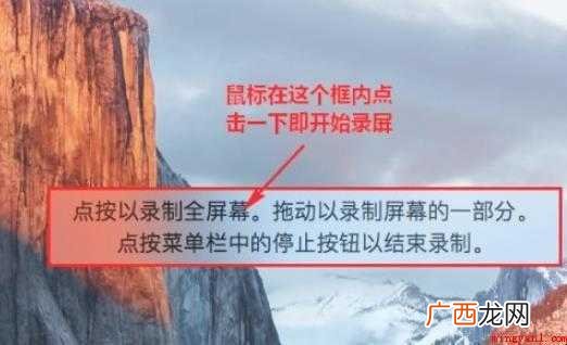 苹果电脑如何录屏