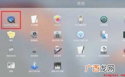 苹果电脑如何录屏