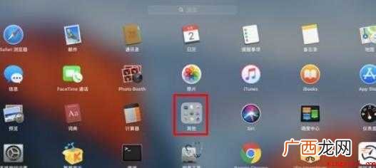 苹果电脑如何录屏
