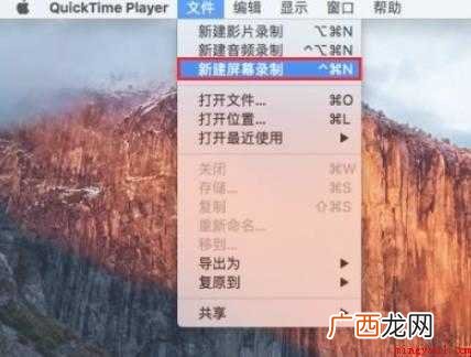 苹果电脑如何录屏