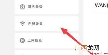 wifi隐藏怎么设置