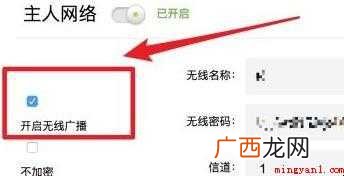 wifi隐藏怎么设置