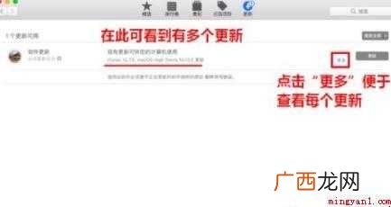苹果电脑系统如何升级